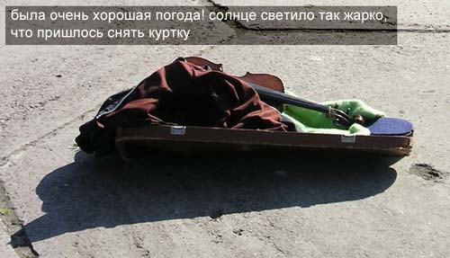 Скрип души