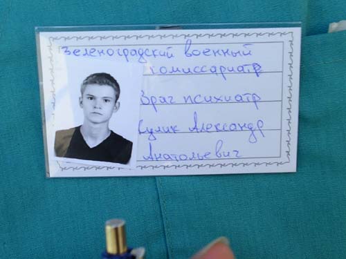 Медкомиссия